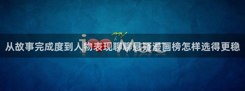 羞羞漫画热门作品