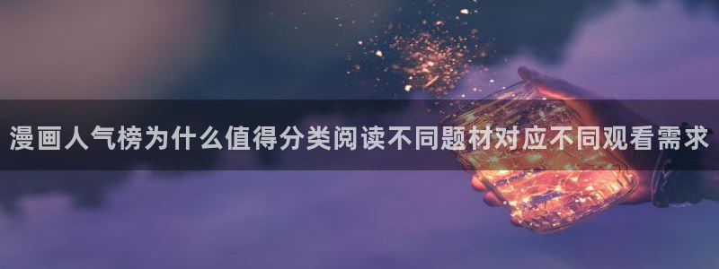 羞羞漫画最新网址入口