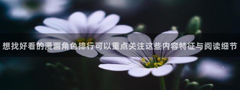 羞羞漫画阅读入口