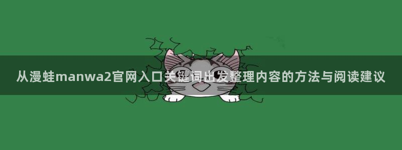 羞羞漫画最新网站