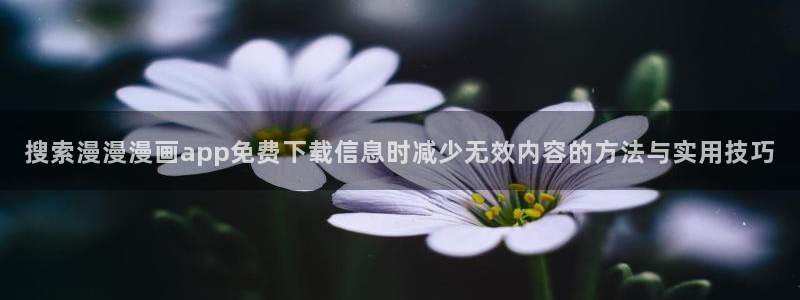 羞羞漫画漫画资源