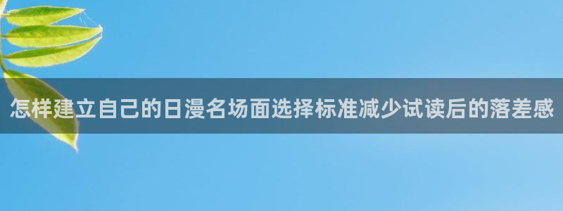 羞羞漫画在线免费看