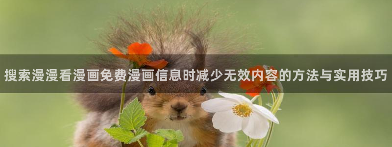 羞羞漫画漫画页面
