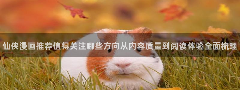 羞羞漫画阅读网页