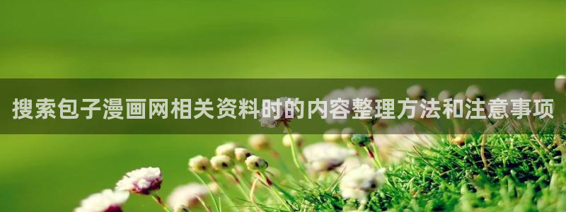 羞羞漫画网站入口